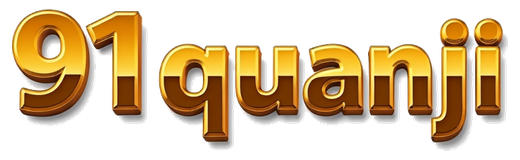 91quanji logo